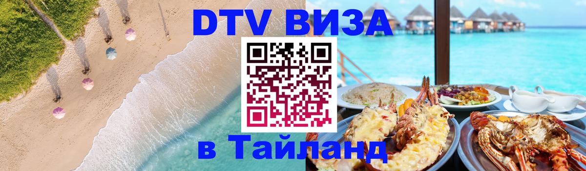 Сколько стоит DTV виза — актуальные цены, оформление даже без документов - 